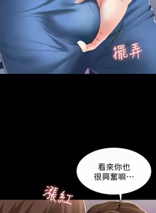 Page 232 of 寄宿日记 | 寄宿日記 1-130 END - preview thumbnail