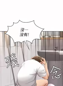 Page 243 of 寄宿日记 | 寄宿日記 1-130 END - preview thumbnail
