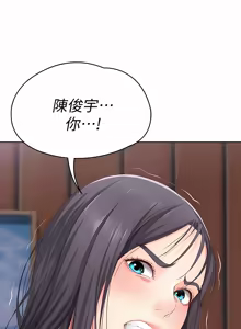 Page 246 of 寄宿日记 | 寄宿日記 1-130 END - preview thumbnail