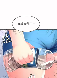 Page 251 of 寄宿日记 | 寄宿日記 1-130 END - preview thumbnail