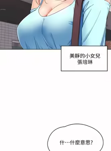 Page 26 of 寄宿日记 | 寄宿日記 1-130 END - preview thumbnail