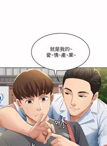 Page 261 of 寄宿日记 | 寄宿日記 1-130 END - preview thumbnail