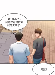 Page 262 of 寄宿日记 | 寄宿日記 1-130 END - preview thumbnail