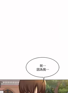 Page 270 of 寄宿日记 | 寄宿日記 1-130 END - preview thumbnail