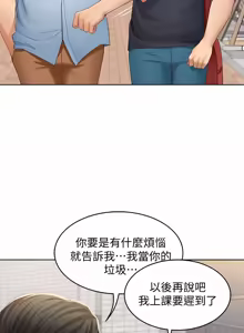 Page 271 of 寄宿日记 | 寄宿日記 1-130 END - preview thumbnail