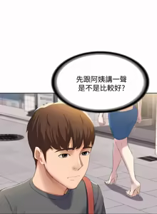 Page 273 of 寄宿日记 | 寄宿日記 1-130 END - preview thumbnail