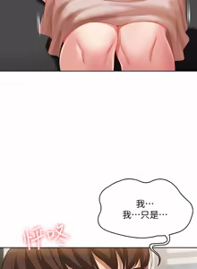 Page 284 of 寄宿日记 | 寄宿日記 1-130 END - preview thumbnail