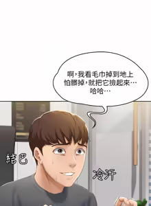 Page 286 of 寄宿日记 | 寄宿日記 1-130 END - preview thumbnail