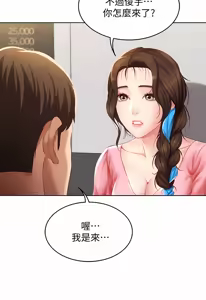 Page 287 of 寄宿日记 | 寄宿日記 1-130 END - preview thumbnail