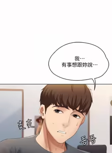 Page 288 of 寄宿日记 | 寄宿日記 1-130 END - preview thumbnail