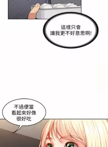 Page 29 of 寄宿日记 | 寄宿日記 1-130 END - preview thumbnail