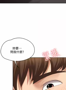 Page 295 of 寄宿日记 | 寄宿日記 1-130 END - preview thumbnail