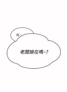 Page 296 of 寄宿日记 | 寄宿日記 1-130 END - preview thumbnail