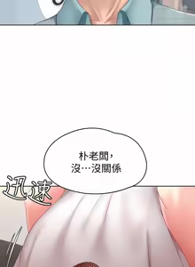 Page 297 of 寄宿日记 | 寄宿日記 1-130 END - preview thumbnail
