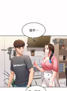 Page 299 of 寄宿日记 | 寄宿日記 1-130 END - preview thumbnail