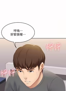 Page 306 of 寄宿日记 | 寄宿日記 1-130 END - preview thumbnail