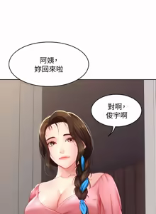 Page 308 of 寄宿日记 | 寄宿日記 1-130 END - preview thumbnail