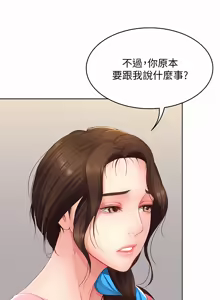 Page 310 of 寄宿日记 | 寄宿日記 1-130 END - preview thumbnail