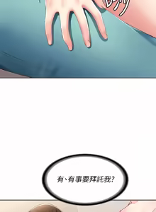 Page 312 of 寄宿日记 | 寄宿日記 1-130 END - preview thumbnail