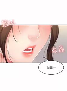 Page 314 of 寄宿日记 | 寄宿日記 1-130 END - preview thumbnail