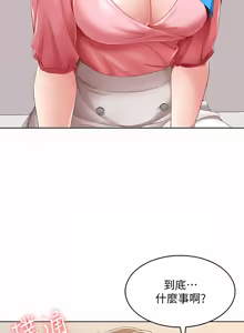 Page 315 of 寄宿日记 | 寄宿日記 1-130 END - preview thumbnail