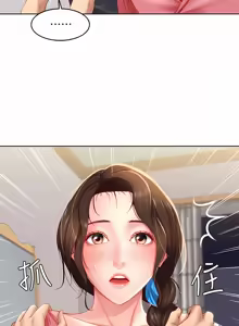 Page 321 of 寄宿日记 | 寄宿日記 1-130 END - preview thumbnail