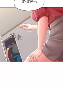 Page 325 of 寄宿日记 | 寄宿日記 1-130 END - preview thumbnail