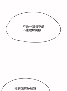 Page 339 of 寄宿日记 | 寄宿日記 1-130 END - preview thumbnail