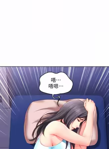 Page 352 of 寄宿日记 | 寄宿日記 1-130 END - preview thumbnail