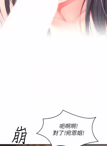 Page 356 of 寄宿日记 | 寄宿日記 1-130 END - preview thumbnail