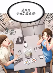 Page 361 of 寄宿日记 | 寄宿日記 1-130 END - preview thumbnail