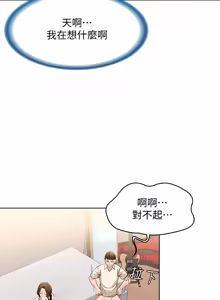 Page 366 of 寄宿日记 | 寄宿日記 1-130 END - preview thumbnail
