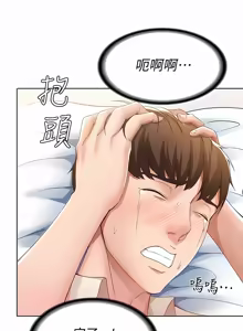 Page 370 of 寄宿日记 | 寄宿日記 1-130 END - preview thumbnail