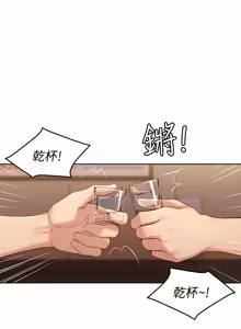 Page 37 of 寄宿日记 | 寄宿日記 1-130 END - preview thumbnail