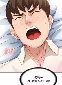 Page 371 of 寄宿日记 | 寄宿日記 1-130 END - preview thumbnail