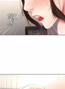 Page 372 of 寄宿日记 | 寄宿日記 1-130 END - preview thumbnail