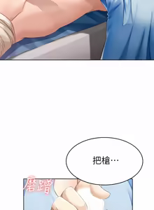Page 374 of 寄宿日记 | 寄宿日記 1-130 END - preview thumbnail