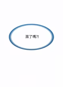 Page 378 of 寄宿日记 | 寄宿日記 1-130 END - preview thumbnail