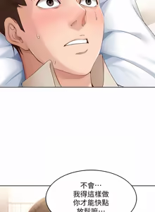 Page 380 of 寄宿日记 | 寄宿日記 1-130 END - preview thumbnail