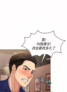 Page 38 of 寄宿日记 | 寄宿日記 1-130 END - preview thumbnail