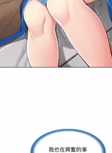 Page 381 of 寄宿日记 | 寄宿日記 1-130 END - preview thumbnail