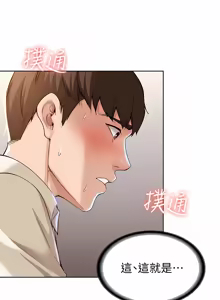 Page 388 of 寄宿日记 | 寄宿日記 1-130 END - preview thumbnail