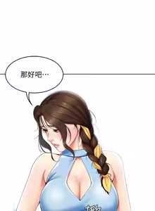 Page 391 of 寄宿日记 | 寄宿日記 1-130 END - preview thumbnail