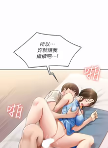 Page 395 of 寄宿日记 | 寄宿日記 1-130 END - preview thumbnail