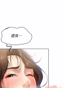 Page 398 of 寄宿日记 | 寄宿日記 1-130 END - preview thumbnail