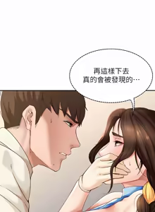 Page 405 of 寄宿日记 | 寄宿日記 1-130 END - preview thumbnail