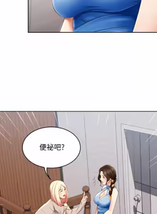 Page 410 of 寄宿日记 | 寄宿日記 1-130 END - preview thumbnail