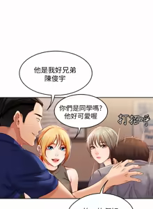 Page 41 of 寄宿日记 | 寄宿日記 1-130 END - preview thumbnail