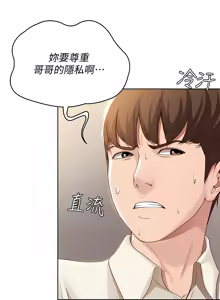 Page 418 of 寄宿日记 | 寄宿日記 1-130 END - preview thumbnail