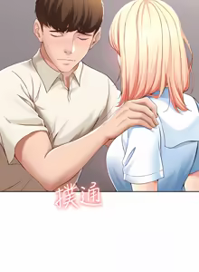 Page 424 of 寄宿日记 | 寄宿日記 1-130 END - preview thumbnail